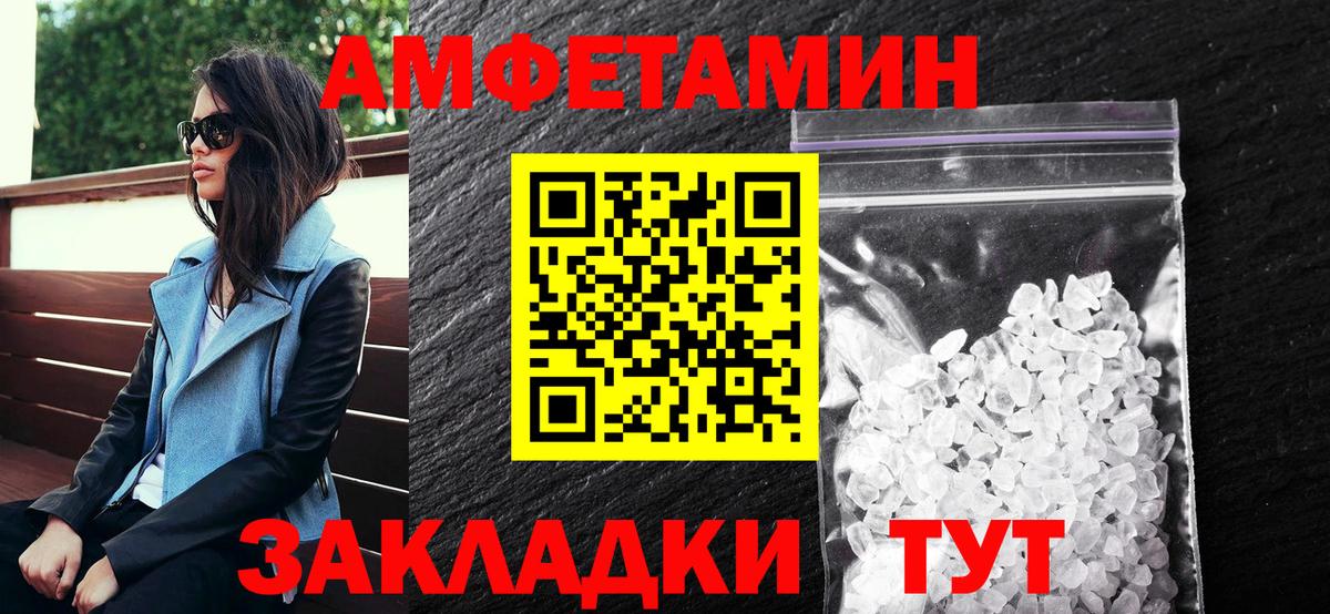 Прокопьевск  АМФ 98%  Амфетамин  Вход с VPN 