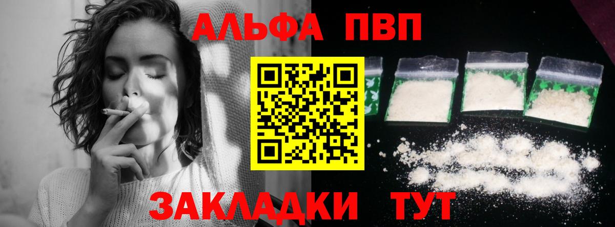 A-PVP  Alpha-PVP мука  Прокопьевск  Вход с VPN  Alpha-PVP кристаллы 
