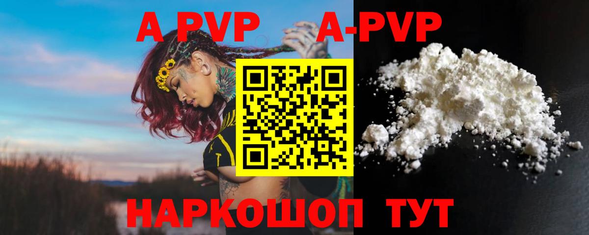 Alpha-PVP VHQ Прокопьевск