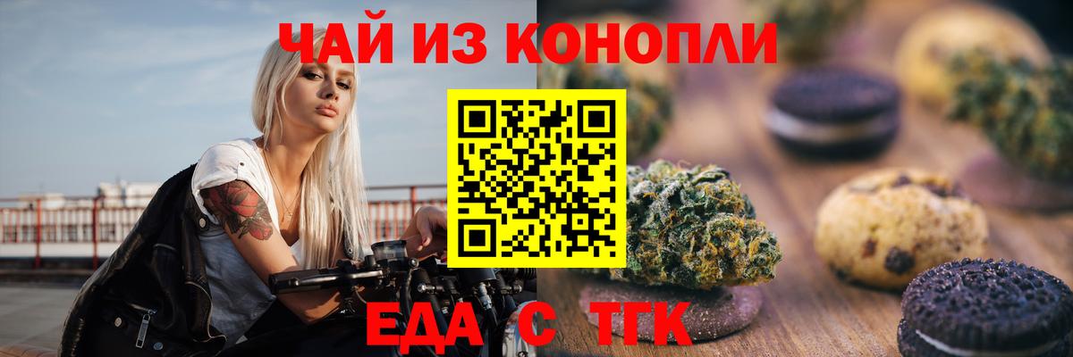 Canna-Cookies конопля  Вход с VPN  Прокопьевск 