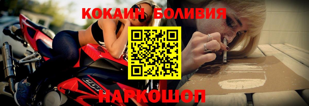 Cocaine FishScale Прокопьевск