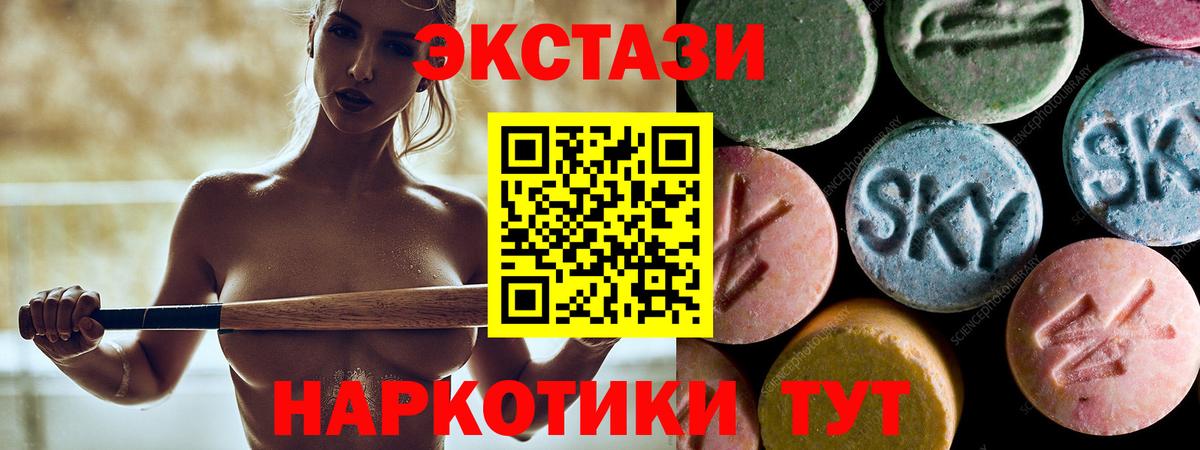 ЭКСТАЗИ таблы Прокопьевск