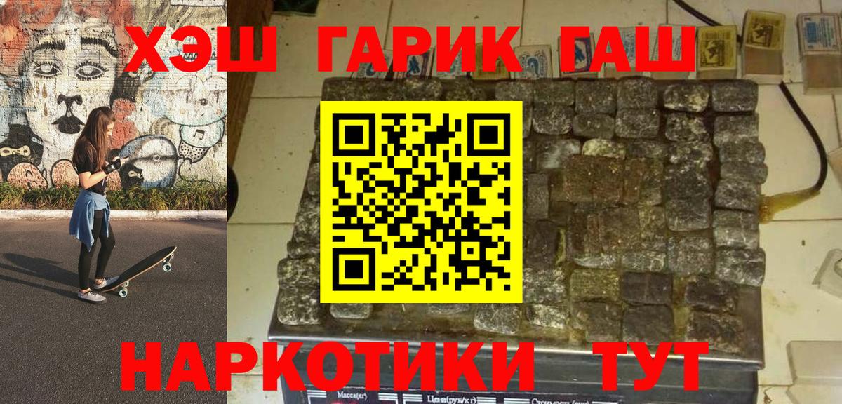 ГАШ AMNESIA HAZE  Вход с VPN  Прокопьевск  Гашиш VHQ 