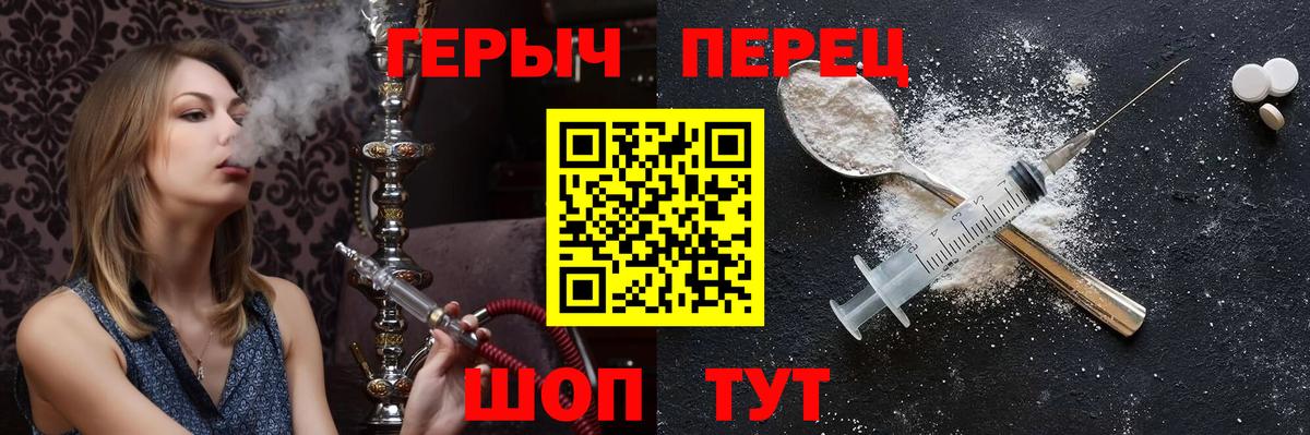 ГЕРОИН герыч Прокопьевск