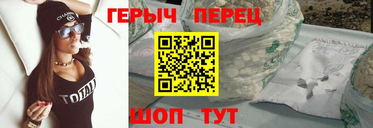 Героин  Вход с VPN  Прокопьевск  Героин Heroin 