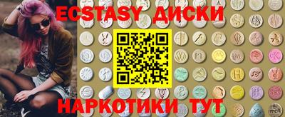экстази Бузулук