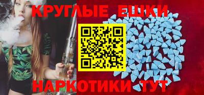 экстази Бузулук