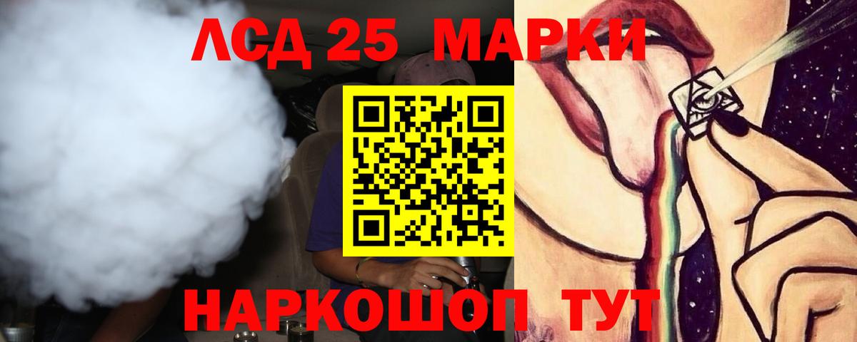 ЛСД экстази кислота Прокопьевск