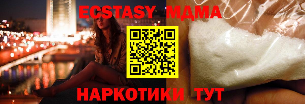 Прокопьевск  МДМА  Вход с VPN  MDMA кристаллы 