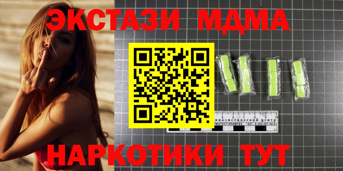 MDMA кристаллы Прокопьевск