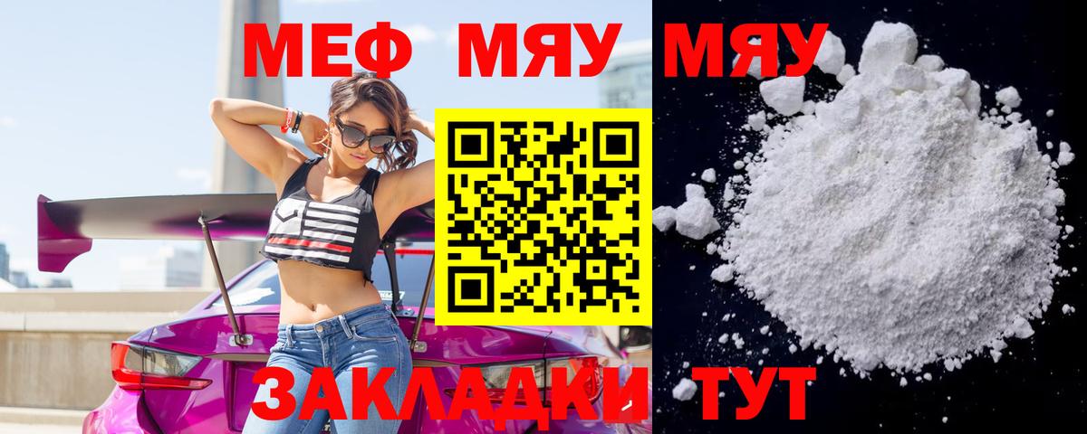 МЕФ VHQ  Вход с VPN  Мефедрон  Мефедрон mephedrone  Прокопьевск 
