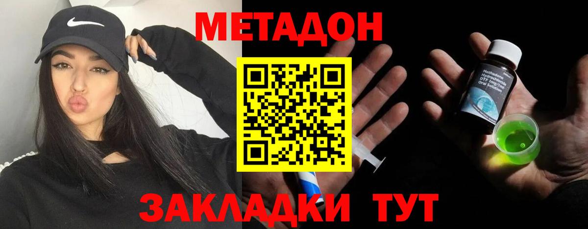 МЕТАДОН VHQ  МЕТАДОН кристалл  Вход с VPN  Прокопьевск 