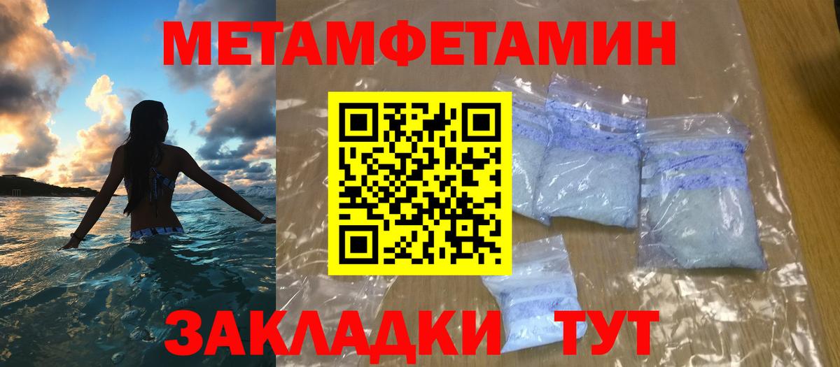 Первитин мет  Вход с VPN  Прокопьевск  Первитин мет 