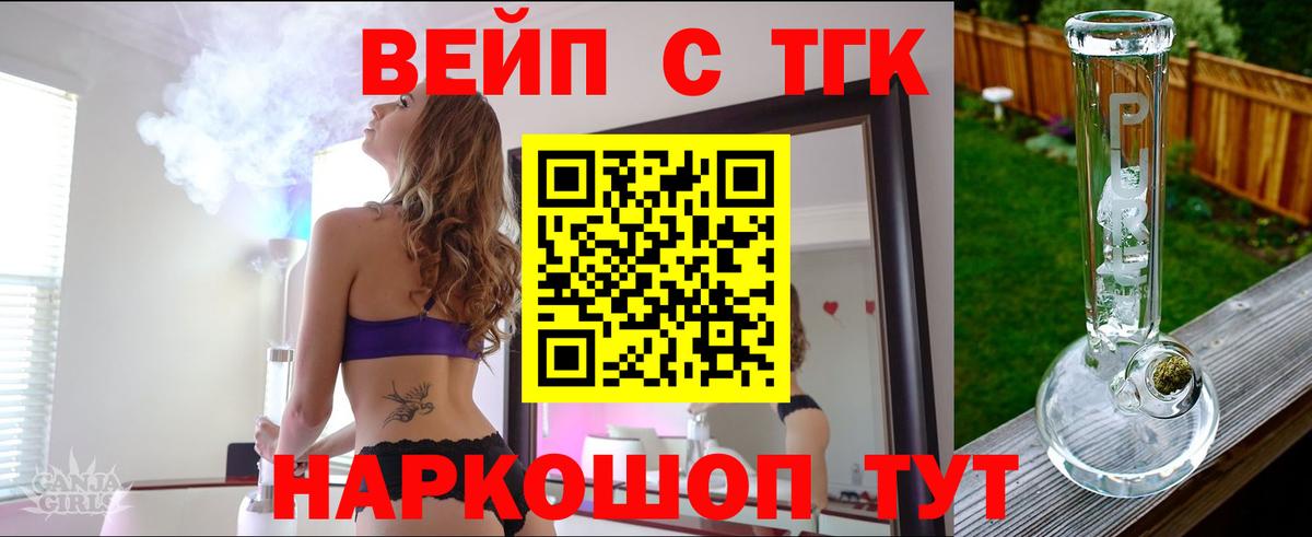 Дистиллят ТГК THC oil Прокопьевск